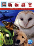 Was Ist Was - De Guo Shao Nian Er Tong Bai Ke Zhi Shi Quan Shu - Dong Wu Gan Guan