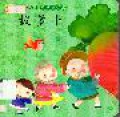 Baby Xiao Hui Ben (Jing Dian Tong Hua Wu) : Ba Luo Bo -