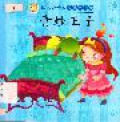 Baby Xiao Hui Ben (Jing Dian Tong Hua Wu) : Qing Wa Wang Zi -