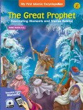 My First Islamic Encyclopebee (The Great Prophet Fascinating Moments And Stories Behind) : Nabi Musa & Nabi Harun