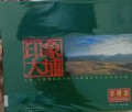Yinxiang da bu - Impression Dabu