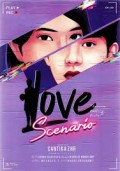 Love Scenario
