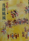 Ming Jian Feng Liu (1)