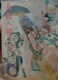 TianLong Ba Bu  (4)   - The Semi - gods and the Semi - devils Vol. 4