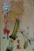Xiao Shi Yi Lang (shang)