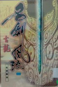 Ming Jian Feng Liu (1)