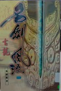 Ming Jian Feng Liu (2)