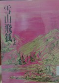 Xueshan Feihu - Flying Fox of The Snowy Mountain