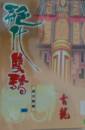Juedai Shuangjiao (si)