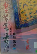 Chu Liuxiang Chuanqi di yi bu Xuehai Piaoxiang (shang)
