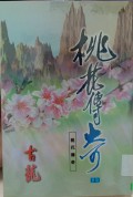 Taohua Chuanqi (shang)