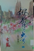 Taohua Chuanqi (Xia)