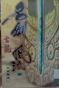 Ming Jian Feng Liu (4)