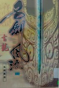 Ming Jian Feng Liu (3)