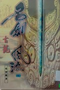 Ming Jian Feng Liu (5)