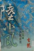 Di san bu  juezhan qianhou