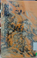 She diao yingxiong chuan (6) - The Eagle-shooting Heroes, Vol. 6