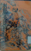 She diao yingxiong chuan (7) - The Eagle-shooting Heroes, Vol. 7