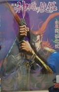 Shen diao xia lu di er shi wu qi