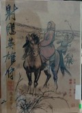 Shediao yingxiong chuan di san shi wu juan