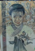 Shediao yingxiong chuan di shi san juan