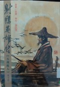 Shediao yingxiong chuan di shi juan