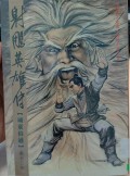 Shediao yingxiong chuan di shi er juan