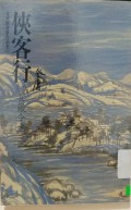Xiakexing (1) - Ode to the Gallantry, Volume I