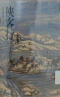 Xiakexing (1) - Ode to the Gallantry, Volume 2