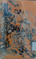 She diao yingxiong chuan (1) - The Eagle-shooting Heroes, Vol. 1