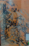 She diao yingxiong chuan (2) - The Eagle-shooting Heroes, Vol. 2