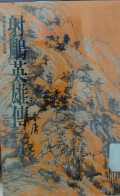 She diao yingxiong chuan (3) - The Eagle-shooting Heroes, Vol. 3