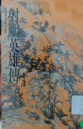 She diao yingxiong chuan (4) - The Eagle-shooting Heroes, Vol. 4