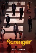 Stranger