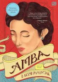 Amba : Sebuah Novel