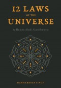 12 Laws Of The Universe : 12 Hukum Abadi Alam Semesta