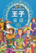 Xiao Ben Xiong Dong Man Jing Dian Tian Tian Du Xi Lie : Wang Zi Tong Hua