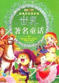 Xiao Ben Xiong Dong Man Jing Dian Tian Tian Du Xi Lie : Shi Jie Zhu Ming Tong Hua