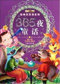 Xiao Ben Xiong Dong Man Jing Dian Tian Tian Du Xi Lie : 365 Ye Tong Hua