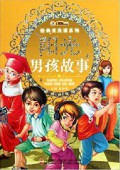 Xiao Ben Xiong Dong Man Jing Dian Tian Tian Du Xi Lie : Yang Guang Nan Hai Gu Shi