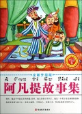 Quan Xin Sheng Ji A Fan Ti Gu Shi : Zhi Hui Juan