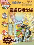 Lao Shu Ji Zhe (9) : LY Bao Shi Yan Zhi Mi