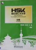 Hsk He Xin Ci Hui Tian Tian Xue (Zhong Ce) = One Hour Per Day To A Powerful Hsk Vocabulary Volume 2 - Hsk