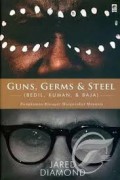 Guns, Germs & Steel (Bedil, Kuman & Baja)