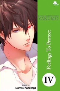 Psychic Detective Yakumo 4 : Feelings to Protect