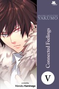 Psychic Detective Yakumo 5 : Connected Feelings