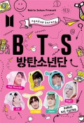 Ngakak Bareng BTS