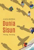 Dunia Sisun