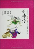 Zhong Guo Gu Dian Xiao Shuo Qing Shao Ban 9 : Feng Shen Chuan -