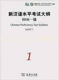 Hsk ; Chinese Proficiency Test Syllabus Level 1